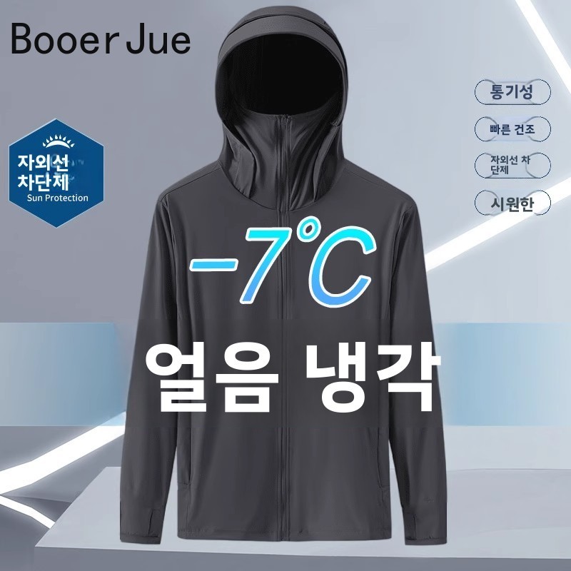 Zomer ijszijde dunne UV-besche - Summer Uv Clothing recensie en prijs