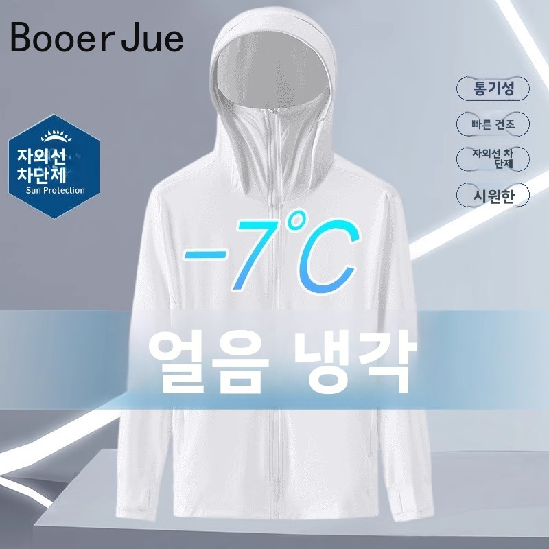 Zomer ijszijde dunne UV-besche - Summer Uv Clothing recensie en prijs